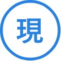 現