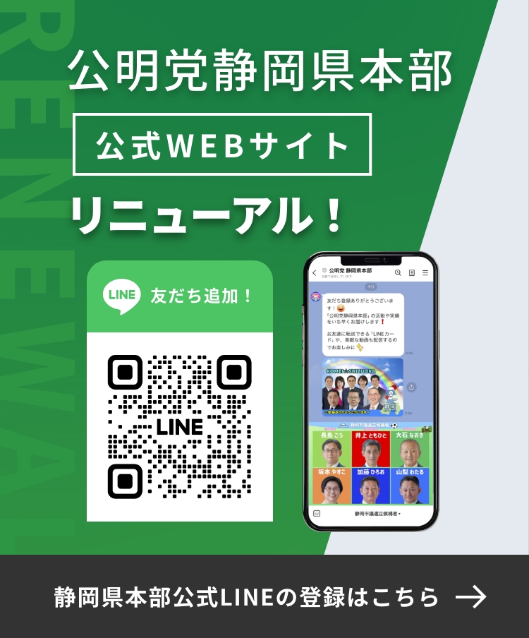 Line友だち追加